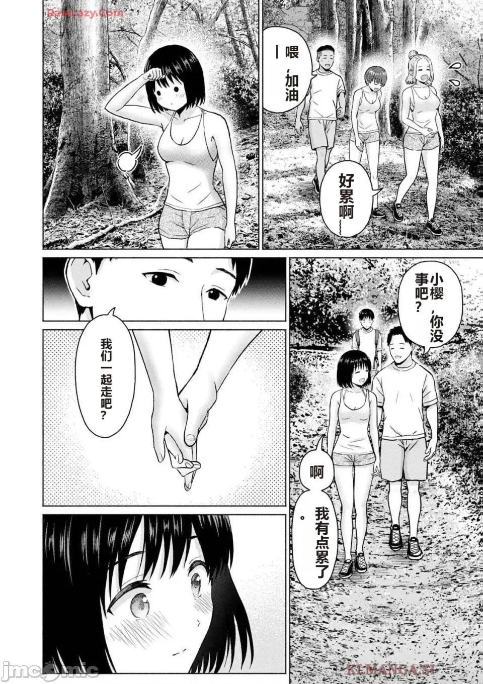 寫真樂園！[AI翻譯] [桂あいり/西木田景志] グラぱらっ！ 第4卷 102/193