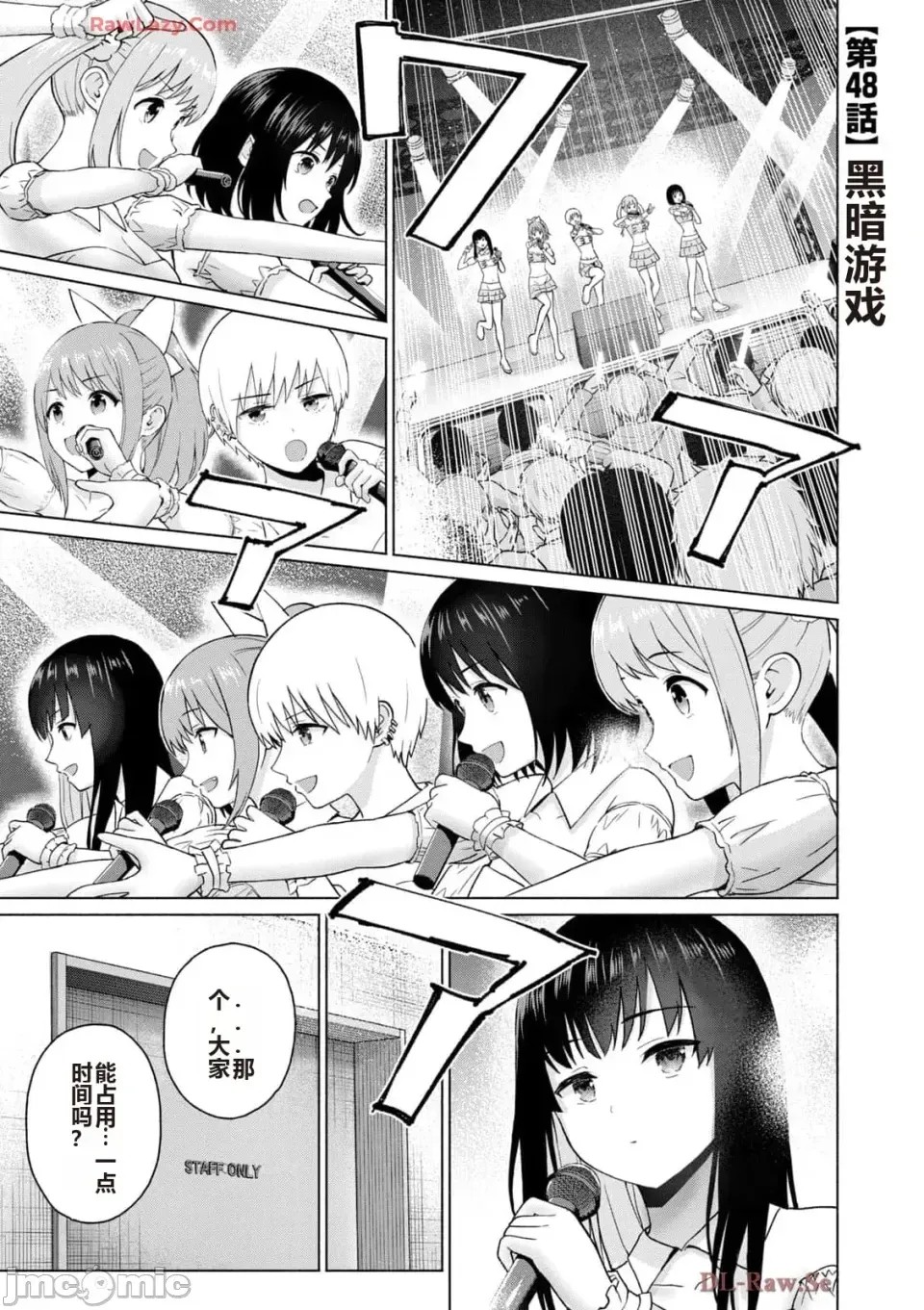 寫真樂園！[AI翻譯] [桂あいり/西木田景志] グラぱらっ！ 第5卷 161/185
