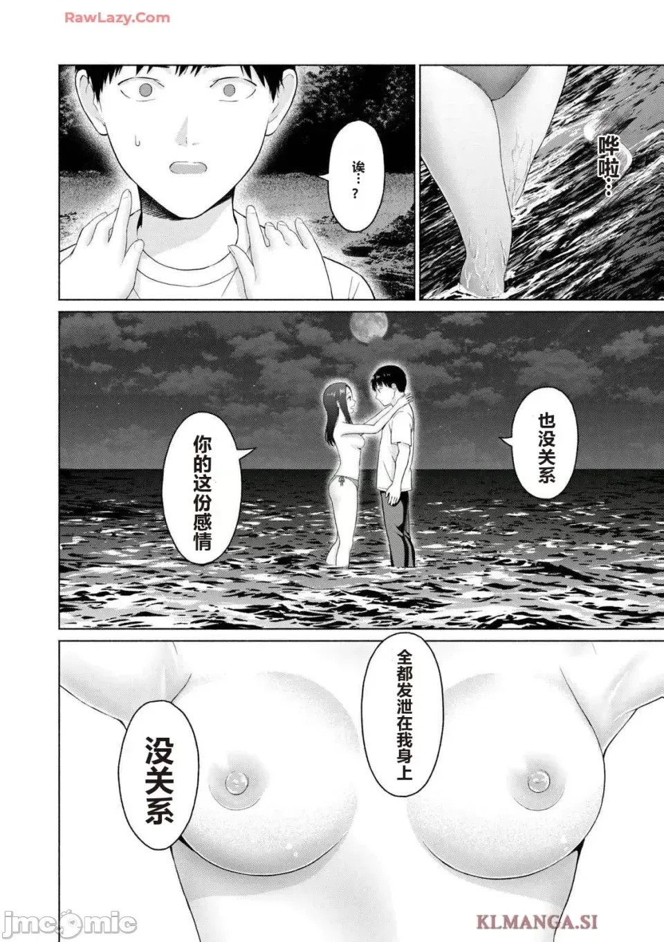 寫真樂園！[AI翻譯] [桂あいり/西木田景志] グラぱらっ！ 第4卷 10/193