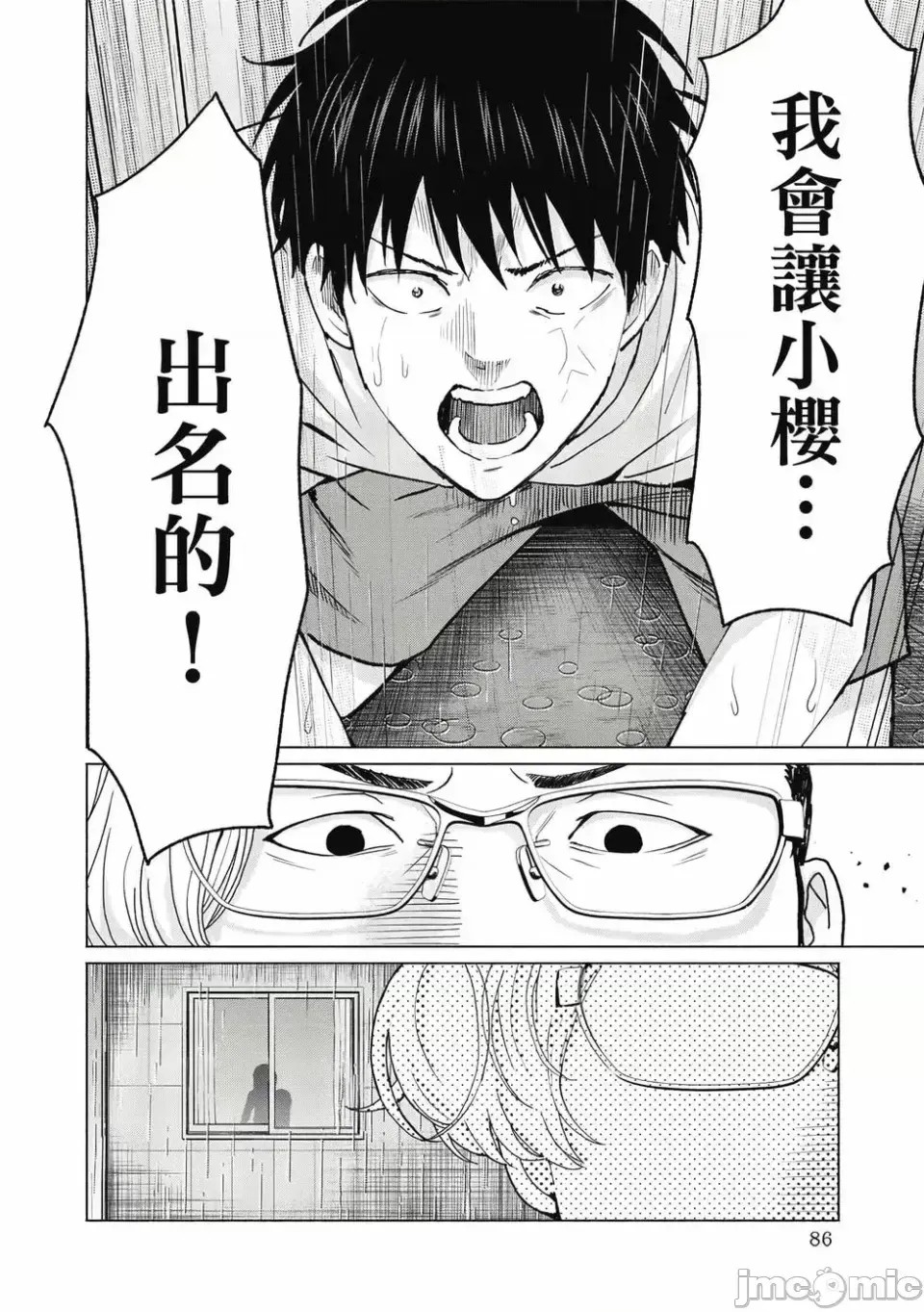 寫真樂園！[AI翻譯] [桂あいり/西木田景志] グラぱらっ！ 第1卷 88/197