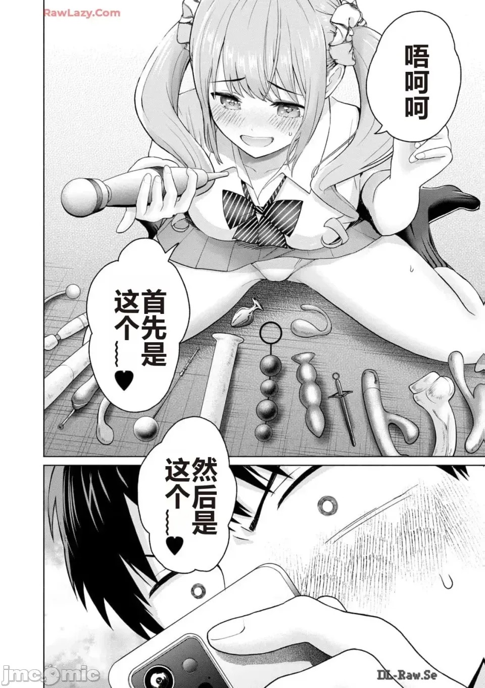 寫真樂園！[AI翻譯] [桂あいり/西木田景志] グラぱらっ！ 第3卷 38/193
