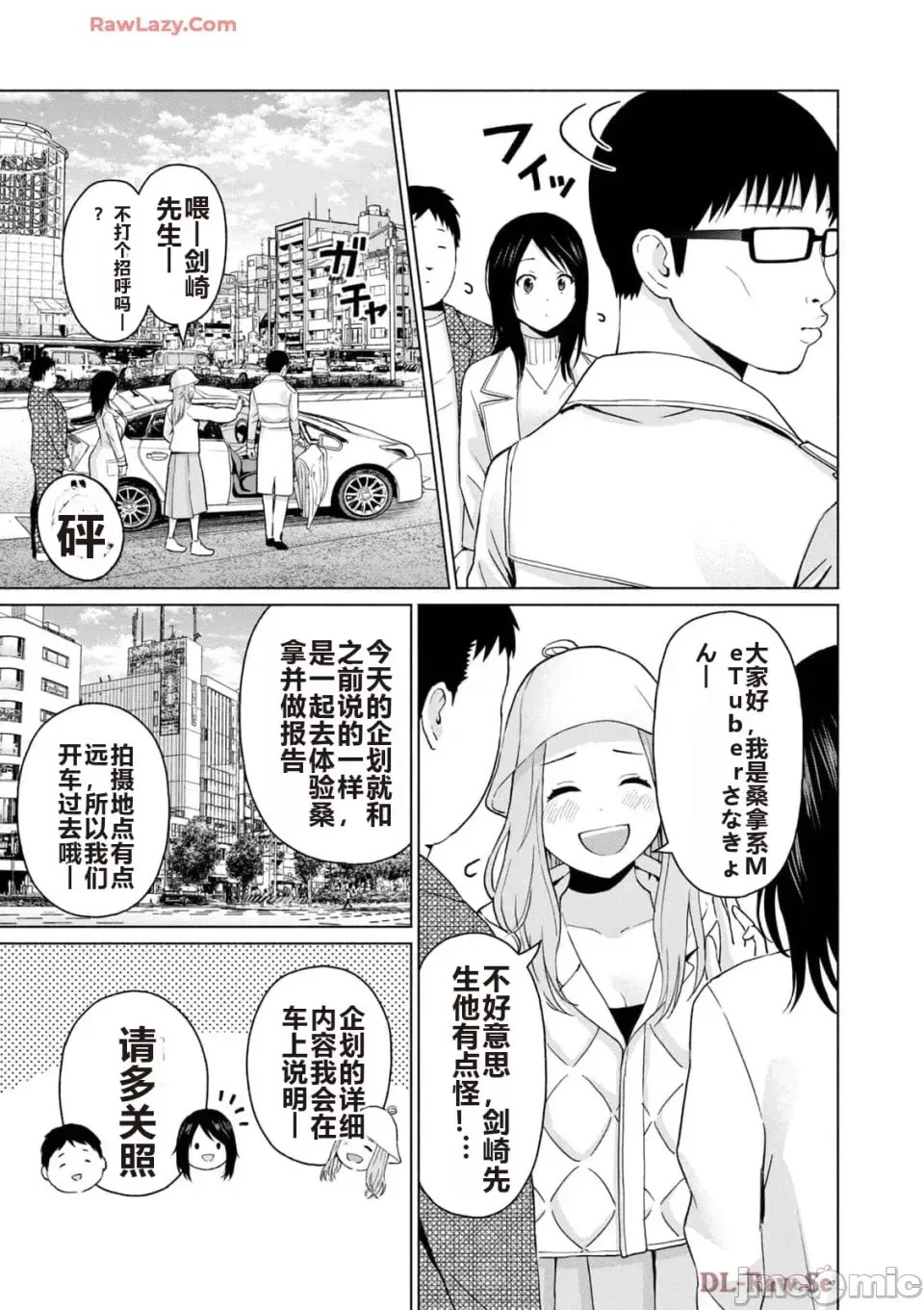 寫真樂園！[AI翻譯] [桂あいり/西木田景志] グラぱらっ！ 第5卷 99/185