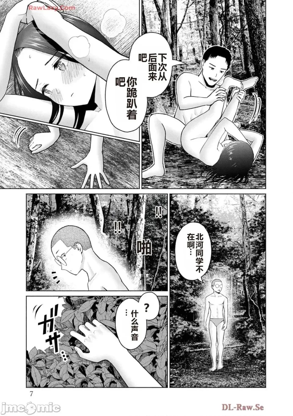 寫真樂園！[AI翻譯] [桂あいり/西木田景志] グラぱらっ！ 第5卷 9/185