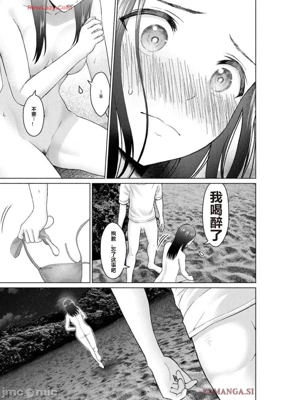 寫真樂園！[AI翻譯] [桂あいり/西木田景志] グラぱらっ！ 第4卷 29/193