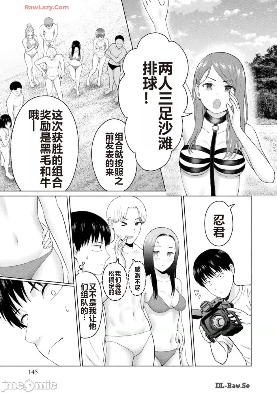 寫真樂園！[AI翻譯] [桂あいり/西木田景志] グラぱらっ！ 第3卷 147/193
