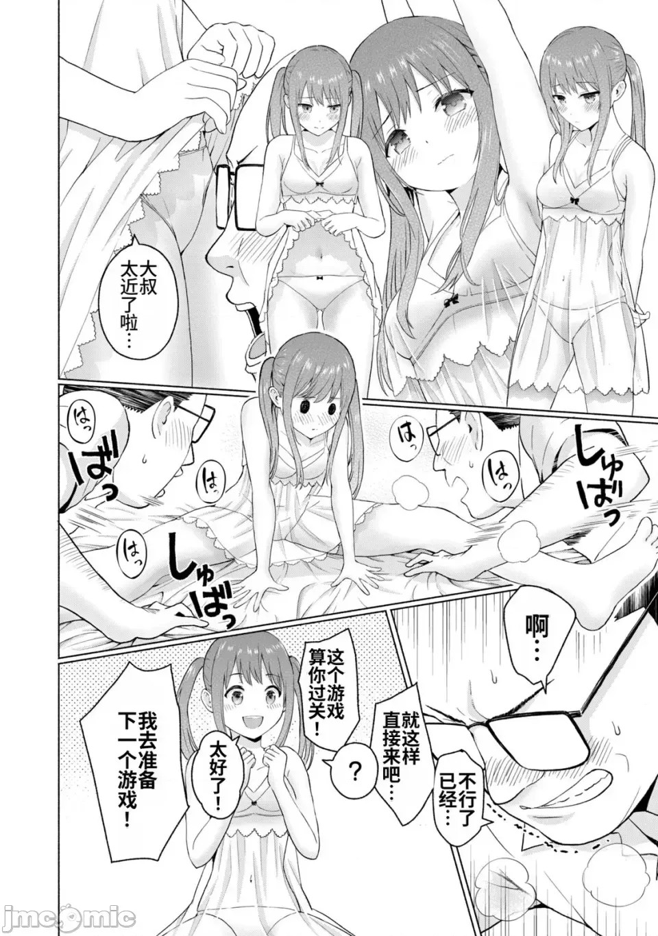 寫真樂園！[AI翻譯] [桂あいり/西木田景志] グラぱらっ！ 第2卷 180/198