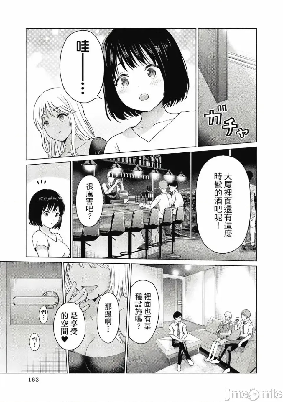 寫真樂園！[AI翻譯] [桂あいり/西木田景志] グラぱらっ！ 第1卷 165/197