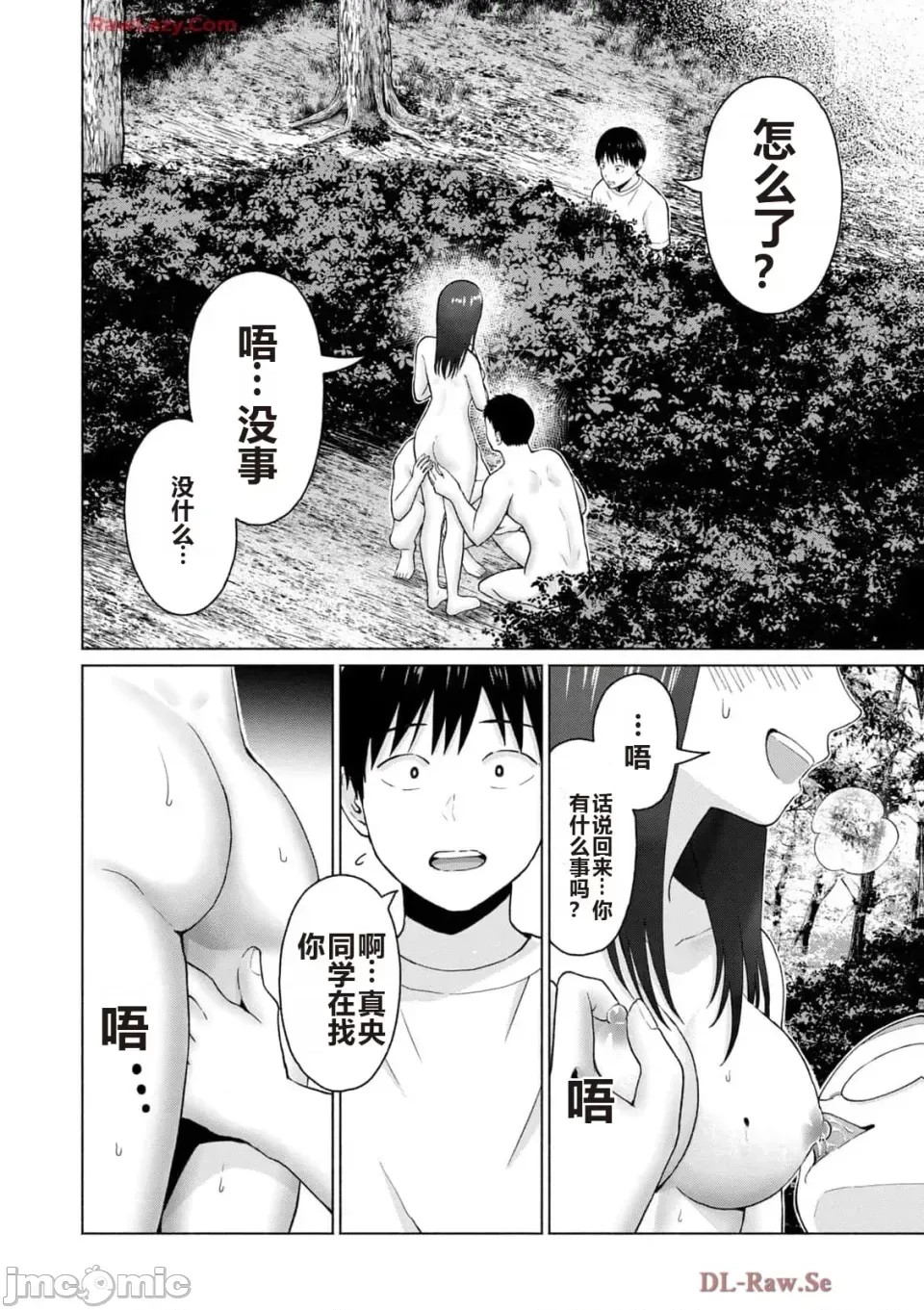 寫真樂園！[AI翻譯] [桂あいり/西木田景志] グラぱらっ！ 第5卷 24/185