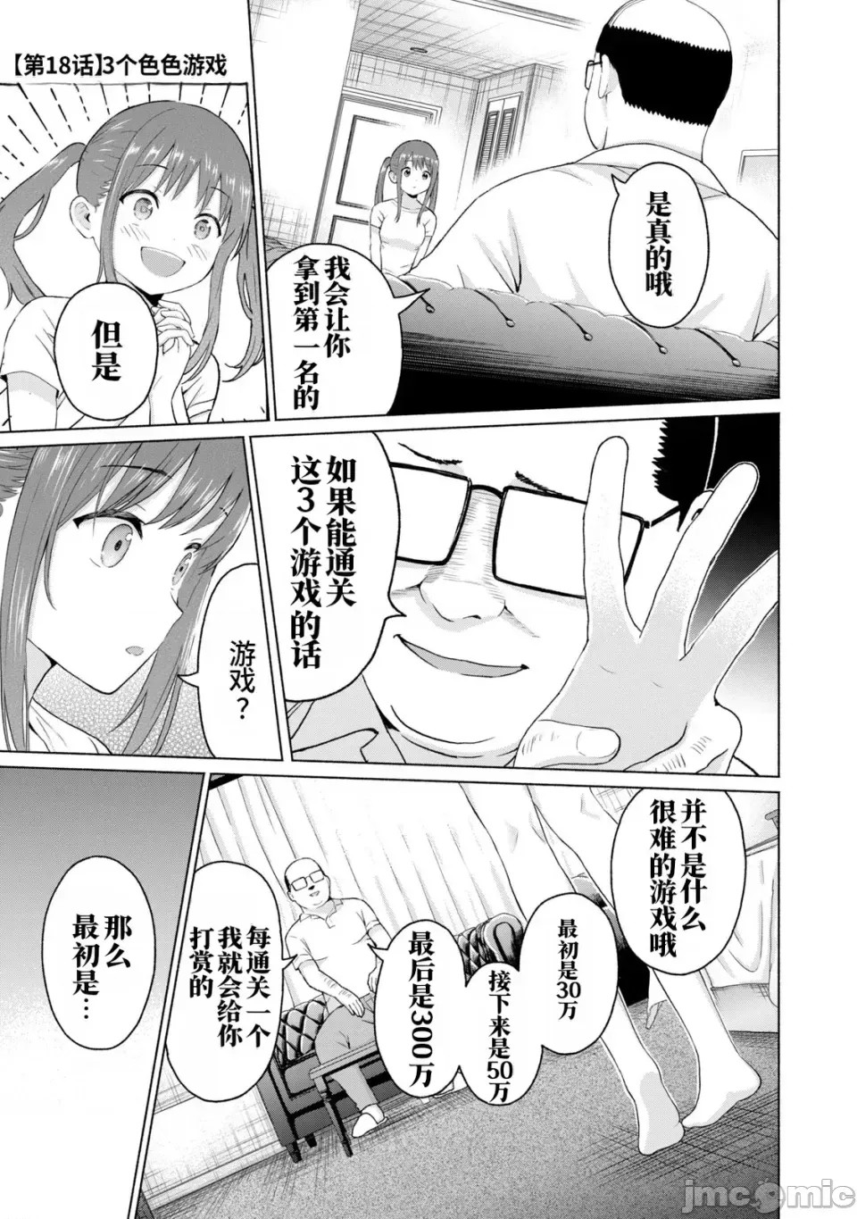 寫真樂園！[AI翻譯] [桂あいり/西木田景志] グラぱらっ！ 第2卷 177/198