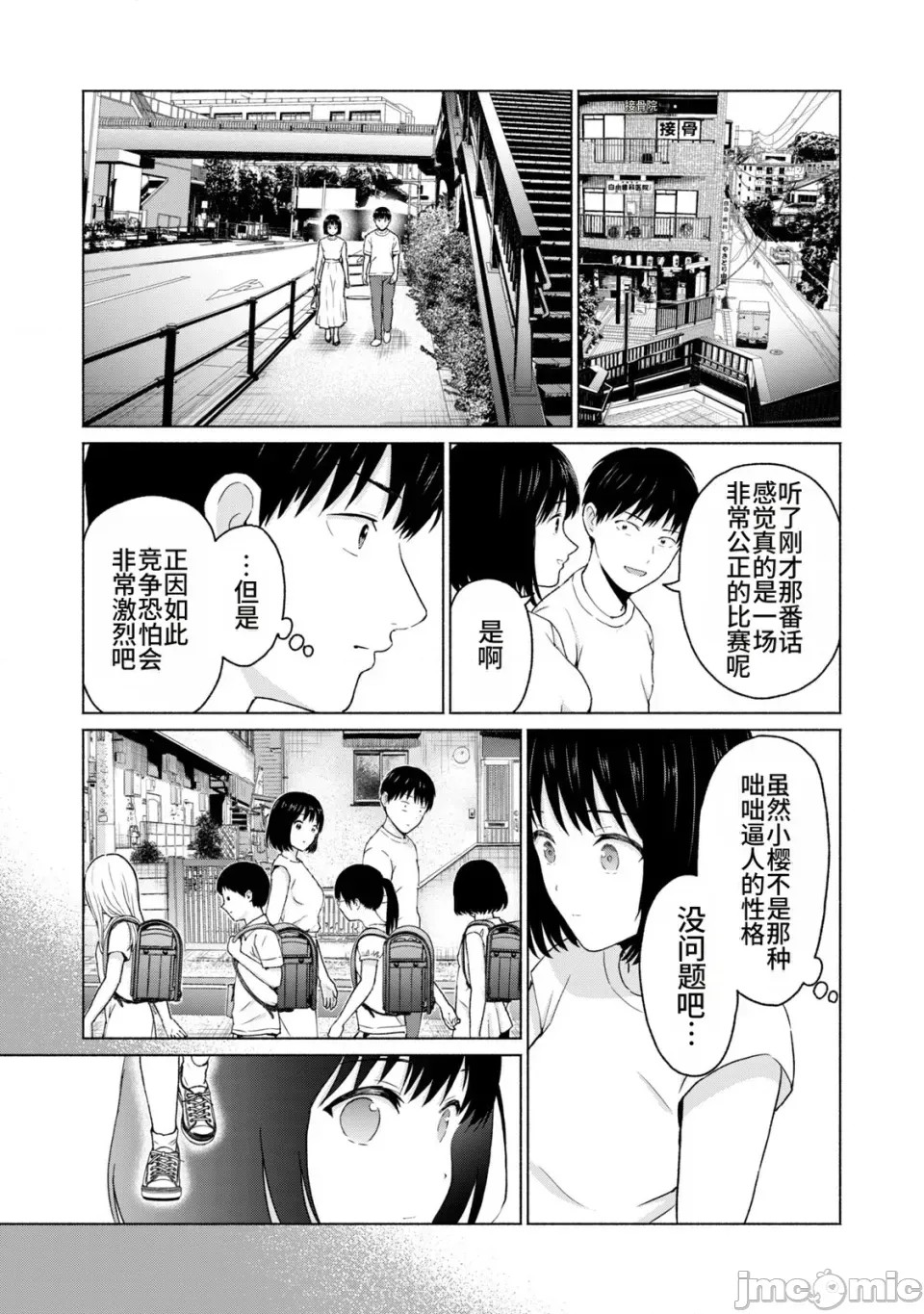 寫真樂園！[AI翻譯] [桂あいり/西木田景志] グラぱらっ！ 第2卷 125/198