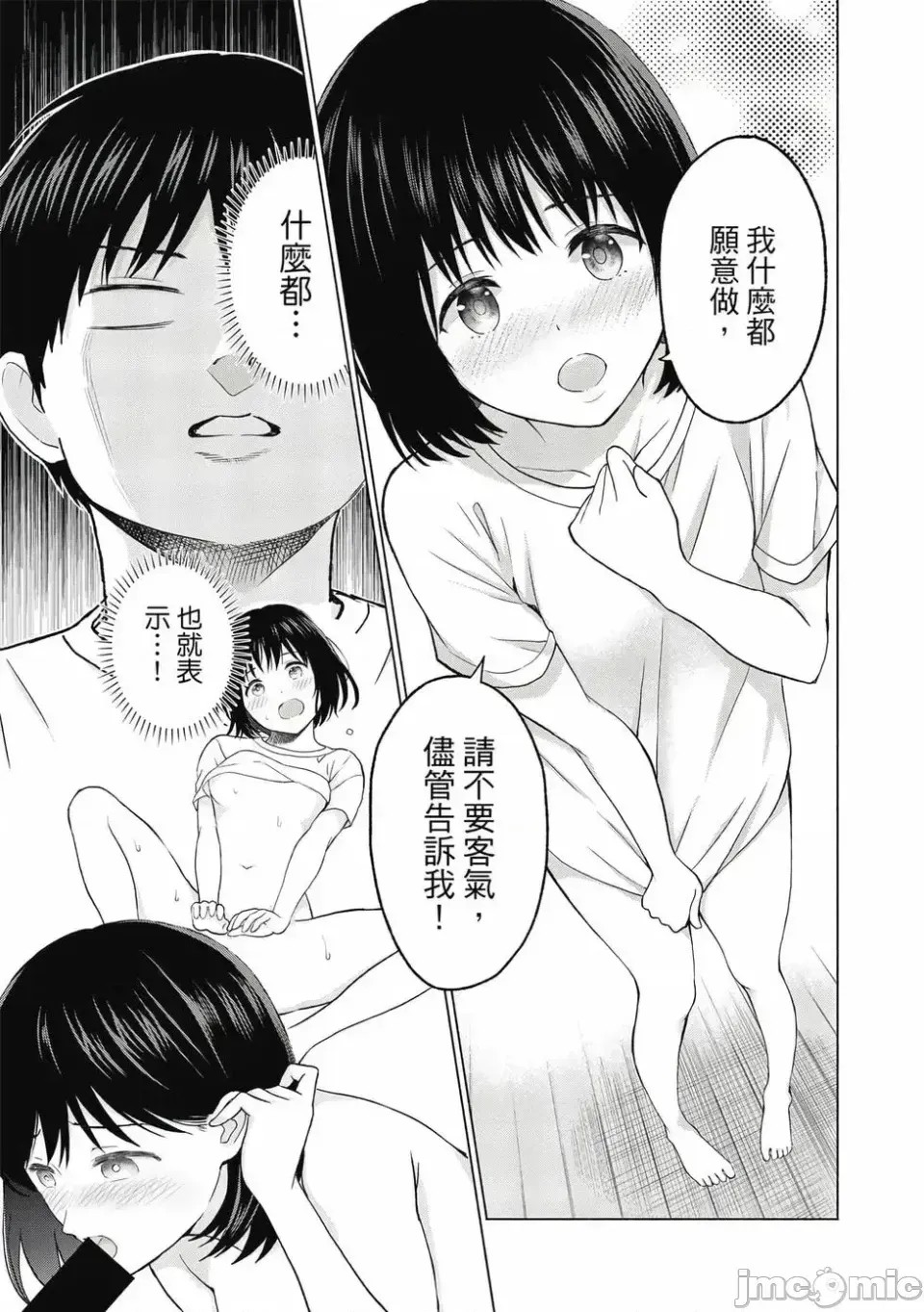 寫真樂園！[AI翻譯] [桂あいり/西木田景志] グラぱらっ！ 第1卷 53/197