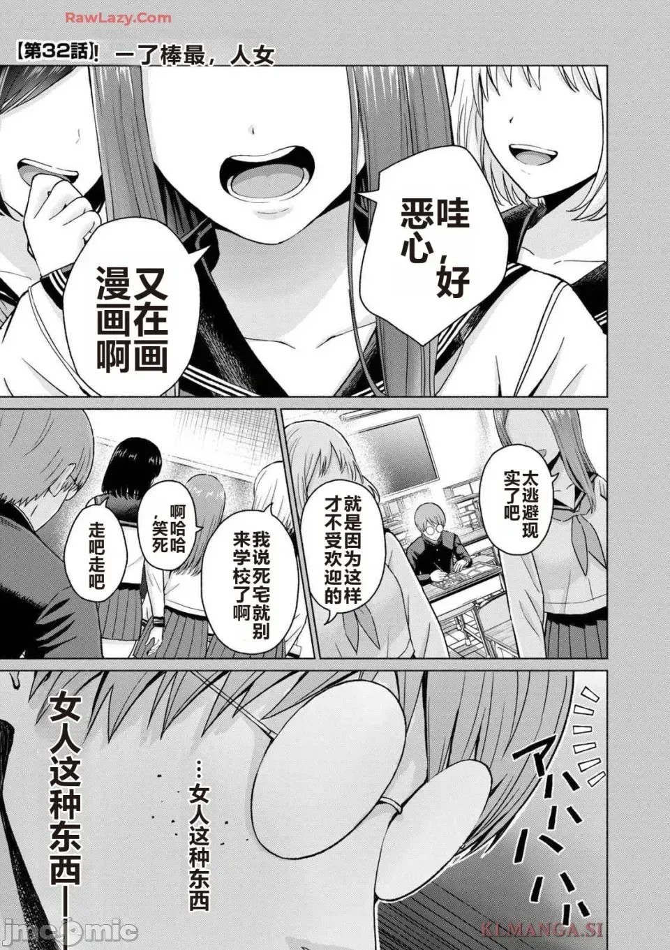 寫真樂園！[AI翻譯] [桂あいり/西木田景志] グラぱらっ！ 第4卷 59/193