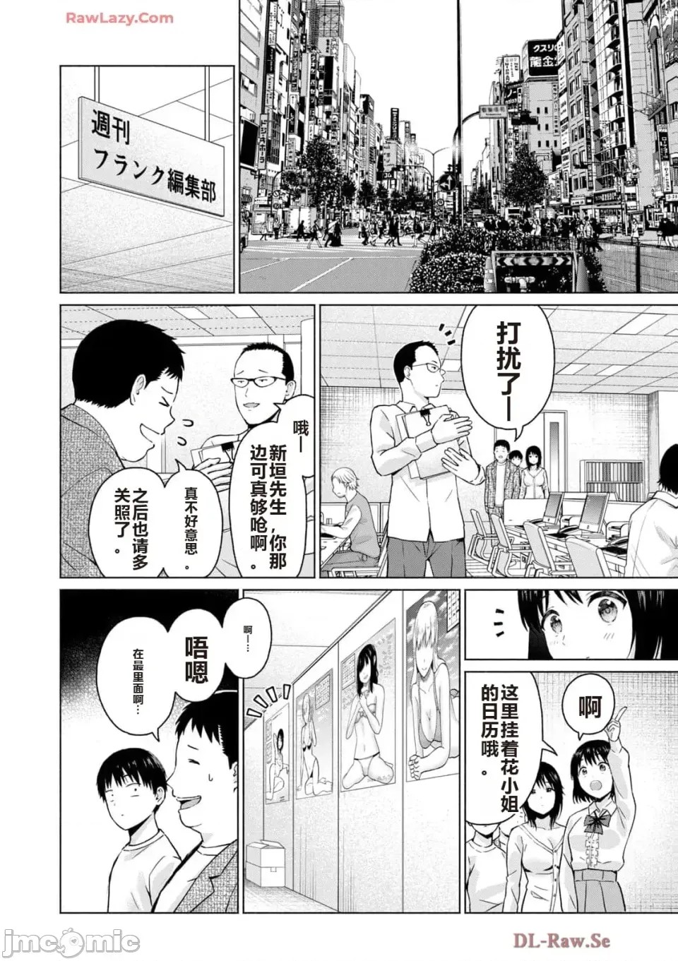 寫真樂園！[AI翻譯] [桂あいり/西木田景志] グラぱらっ！ 第5卷 50/185