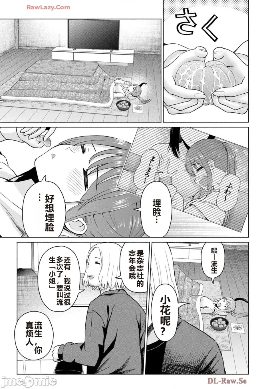 寫真樂園！[AI翻譯] [桂あいり/西木田景志] グラぱらっ！ 第5卷 147/185