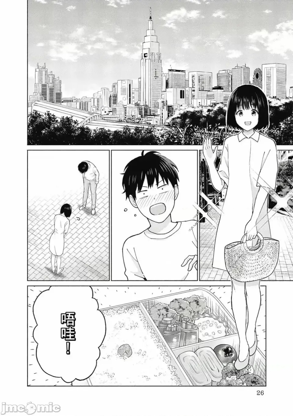 寫真樂園！[AI翻譯] [桂あいり/西木田景志] グラぱらっ！ 第1卷 28/197