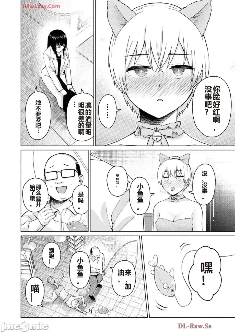 寫真樂園！[AI翻譯] [桂あいり/西木田景志] グラぱらっ！ 第5卷 176/185