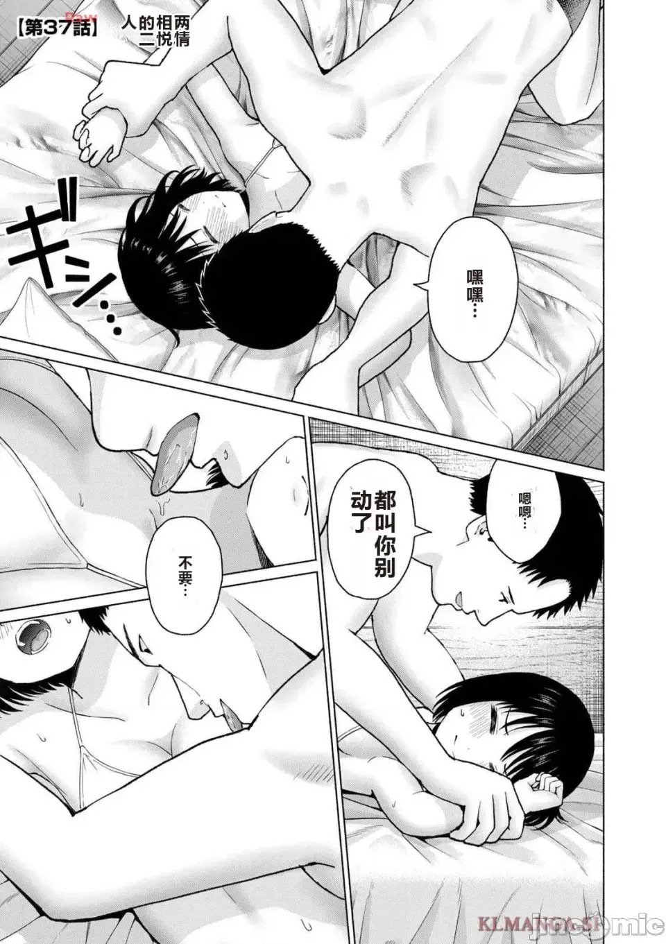 寫真樂園！[AI翻譯] [桂あいり/西木田景志] グラぱらっ！ 第4卷 153/193