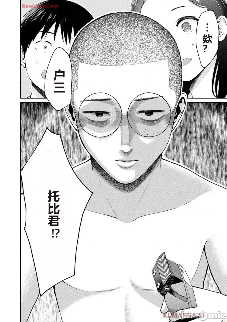 寫真樂園！[AI翻譯] [桂あいり/西木田景志] グラぱらっ！ 第4卷 92/193