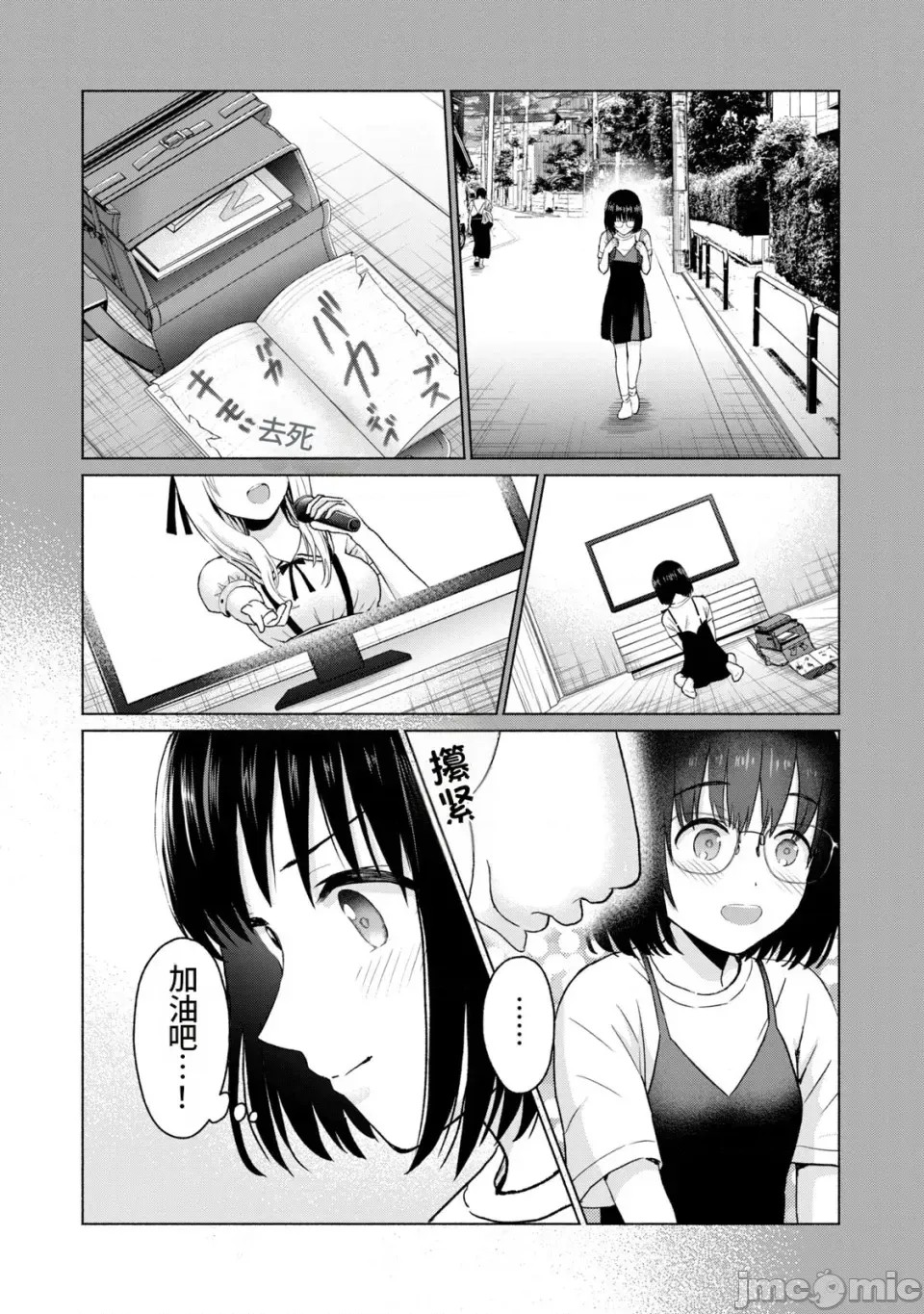 寫真樂園！[AI翻譯] [桂あいり/西木田景志] グラぱらっ！ 第2卷 126/198