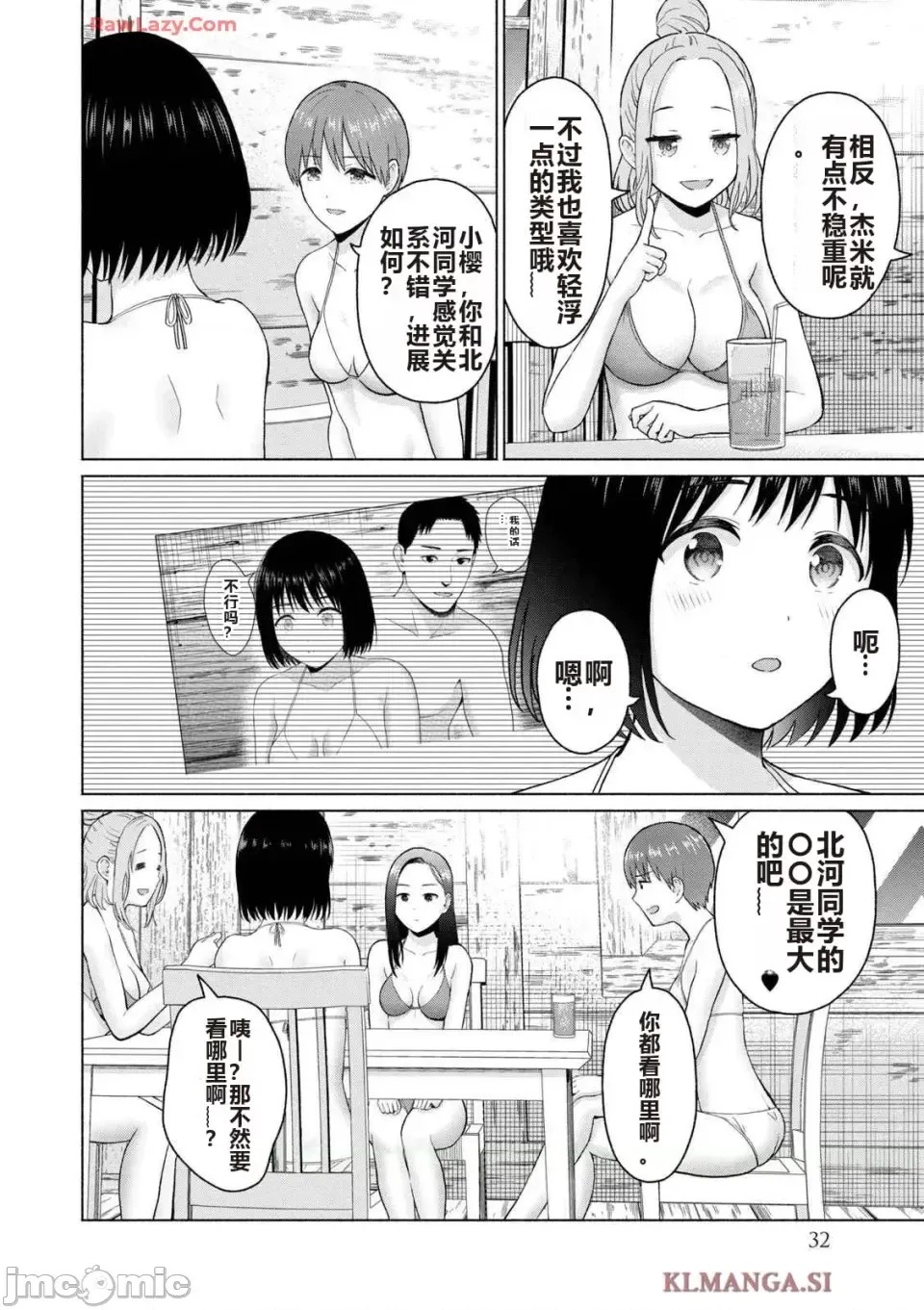 寫真樂園！[AI翻譯] [桂あいり/西木田景志] グラぱらっ！ 第4卷 34/193