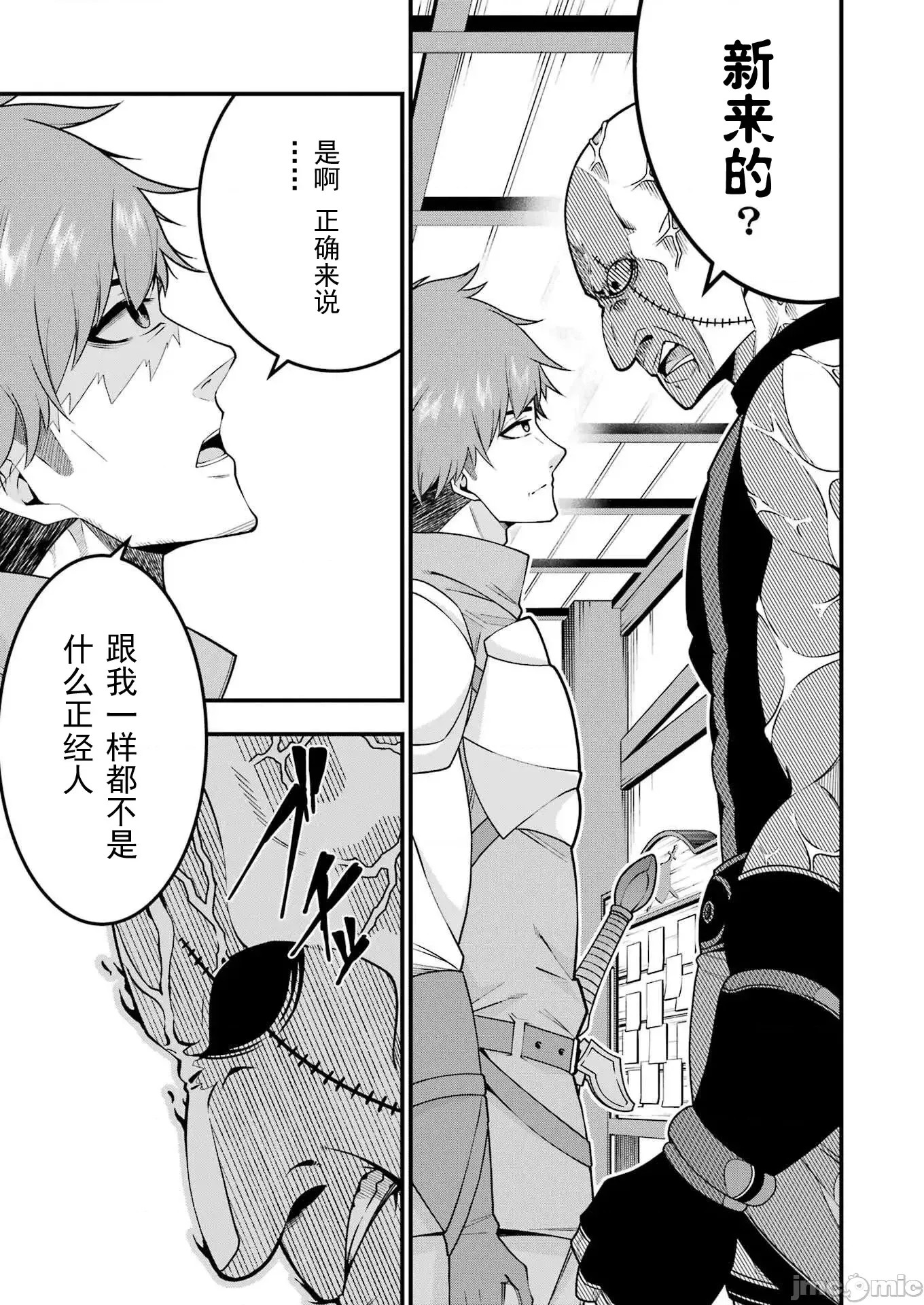 追放勇者的優雅生活[藤七郎、AOIKO]追放勇者の優雅な生活(スローライフ) ～自由になったら俺だけの最愛天使も手に入った！~  17/30