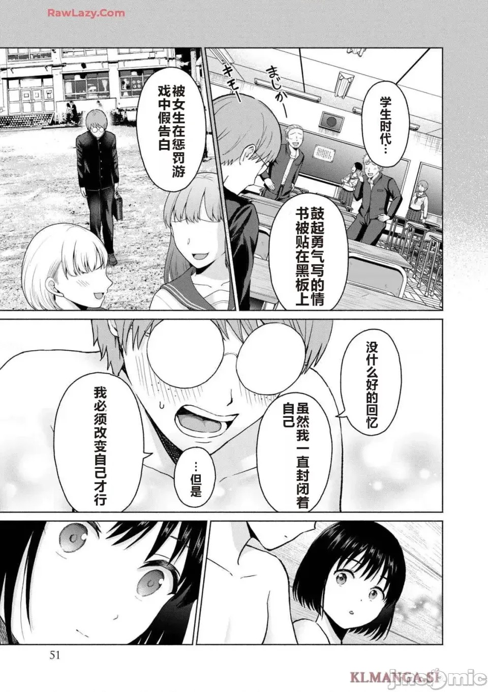 寫真樂園！[AI翻譯] [桂あいり/西木田景志] グラぱらっ！ 第4卷 53/193