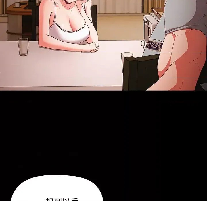 幸福來得太突然 / 突然成為公寓管理員  27/194