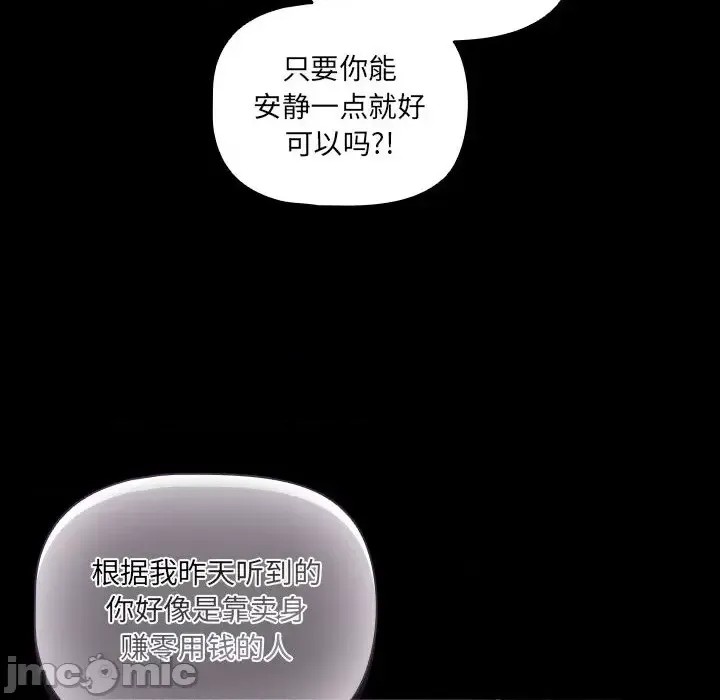 幸福來得太突然 / 突然成為公寓管理員  150/201
