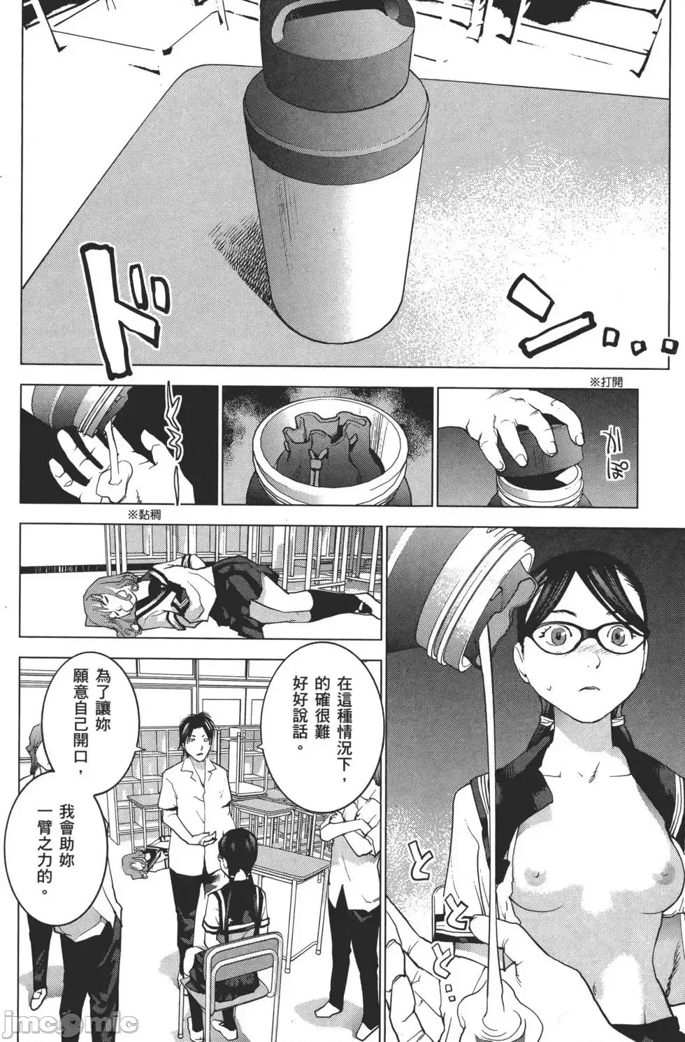 [稻光伸二]性食鬼  149/224