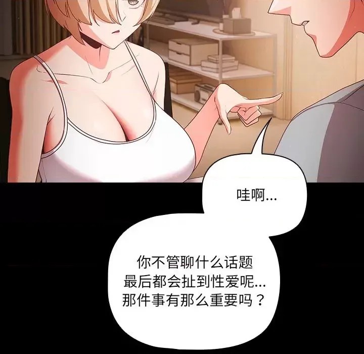 幸福來得太突然 / 突然成為公寓管理員  32/194
