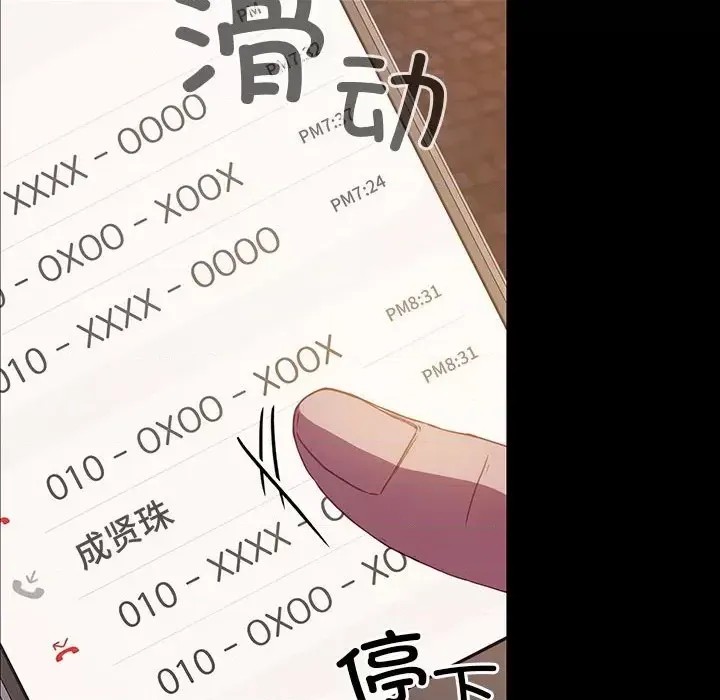 幸福來得太突然 / 突然成為公寓管理員  32/252