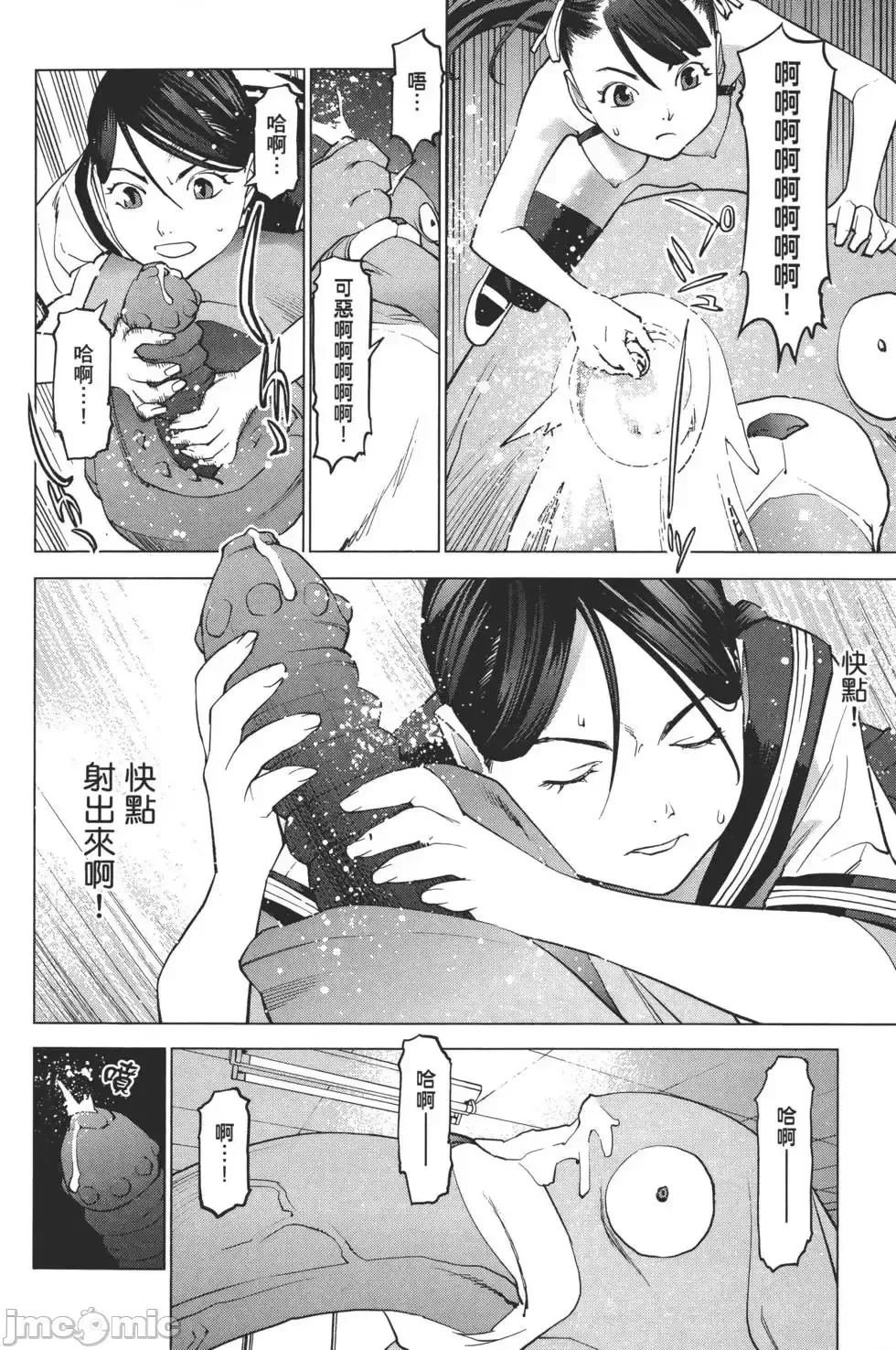 [稻光伸二]性食鬼 單行本2 185/215