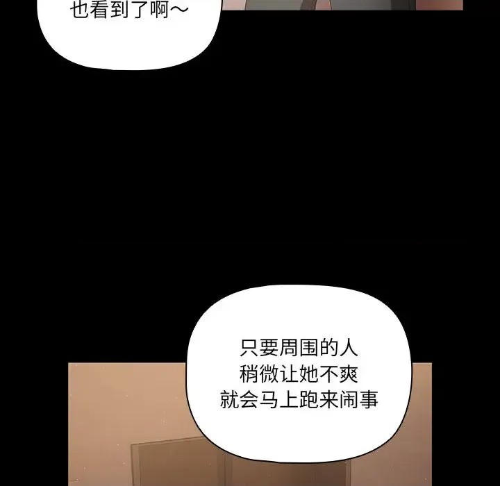 幸福來得太突然 / 突然成為公寓管理員  96/201