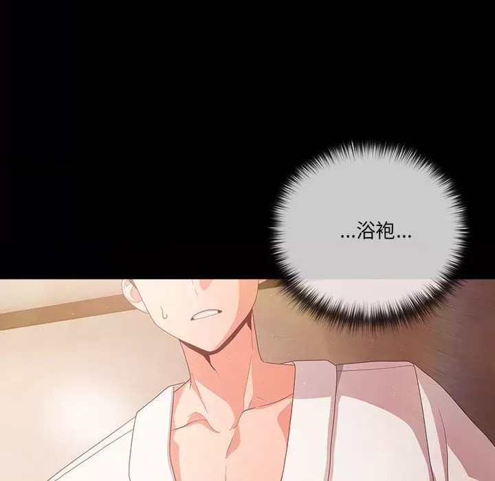幸福來得太突然 / 突然成為公寓管理員  66/201
