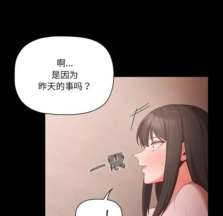 幸福來得太突然 / 突然成為公寓管理員  11/194