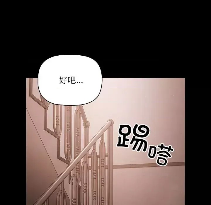 幸福來得太突然 / 突然成為公寓管理員  89/194
