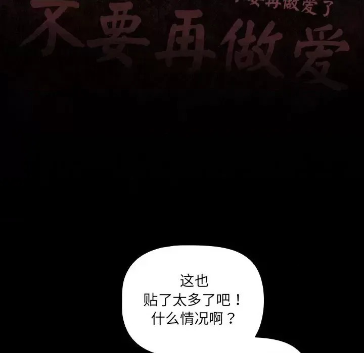幸福來得太突然 / 突然成為公寓管理員  196/252
