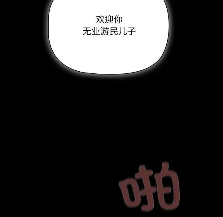 幸福來得太突然 / 突然成為公寓管理員  242/252