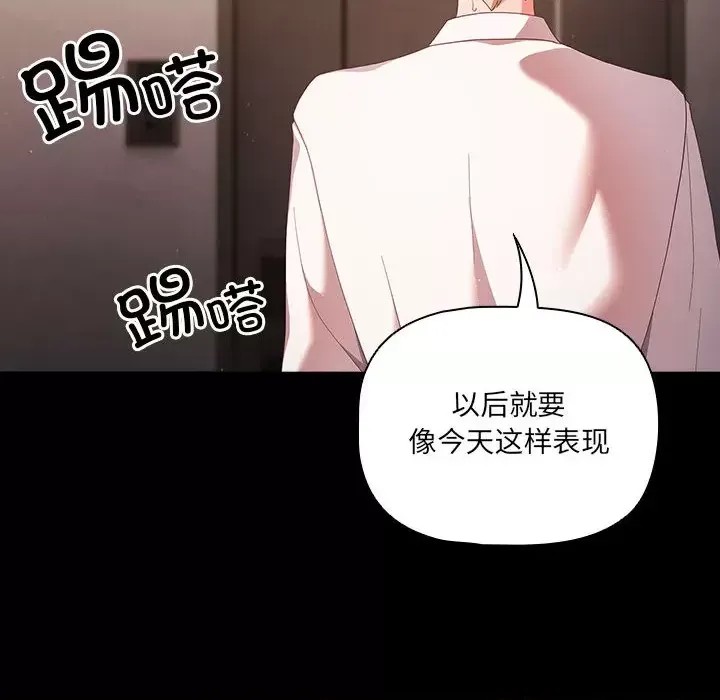幸福來得太突然 / 突然成為公寓管理員  28/201