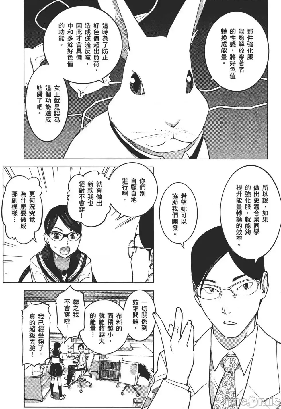 [稻光伸二]性食鬼 單行本2 166/215