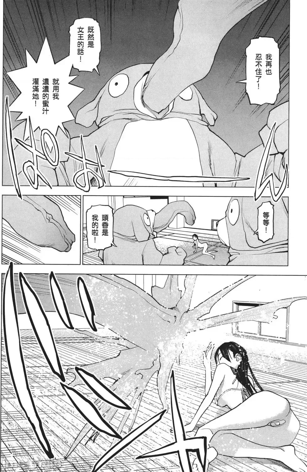 [稻光伸二]性食鬼 單行本3 194/205