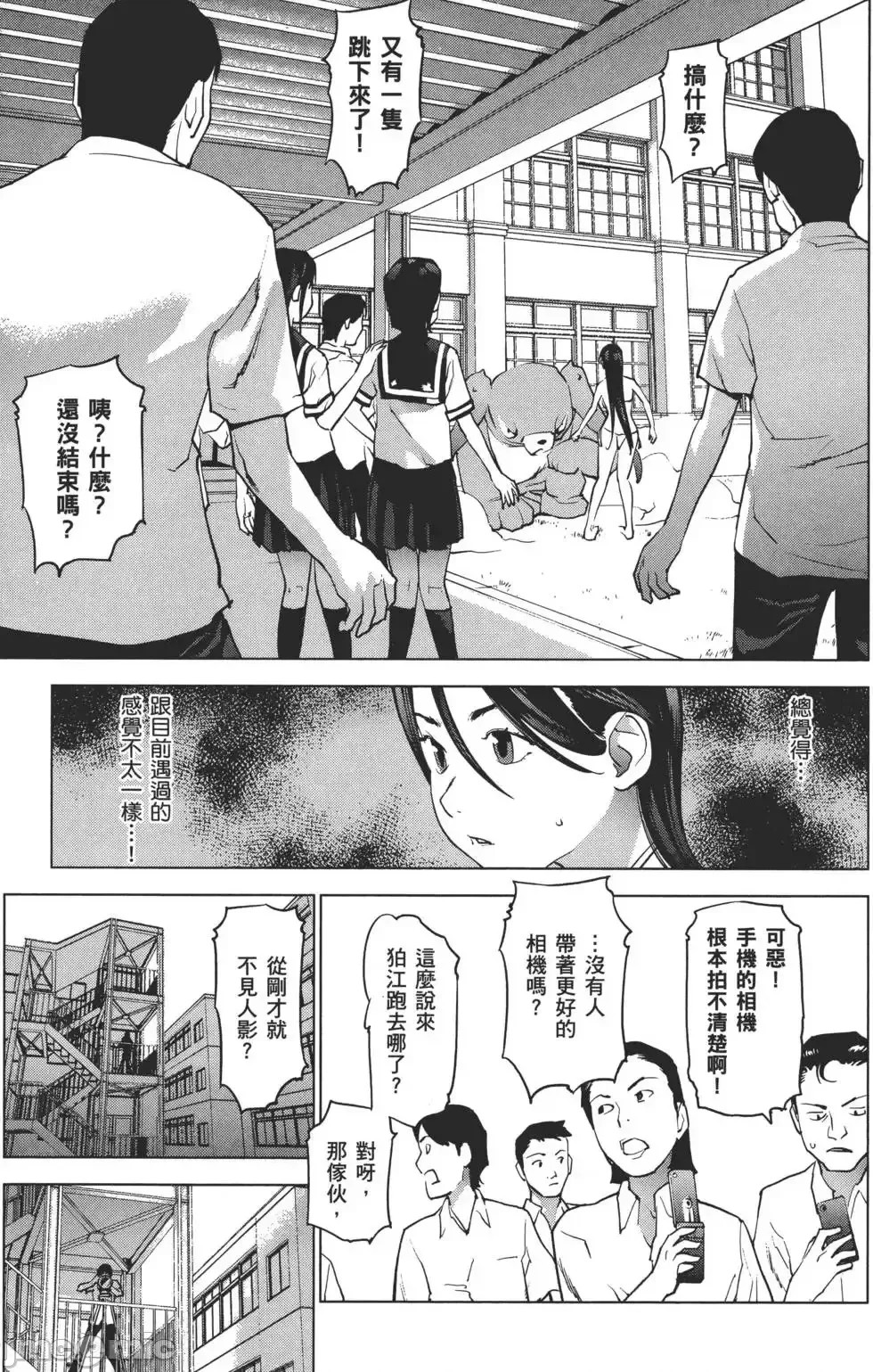 [稻光伸二]性食鬼 單行本2 16/215