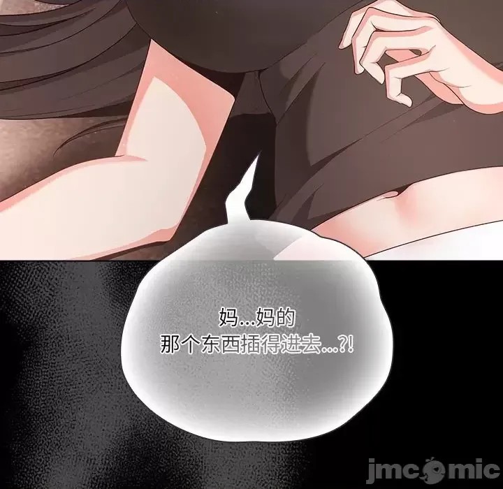 幸福來得太突然 / 突然成為公寓管理員  190/194