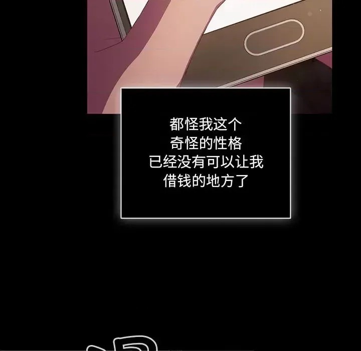 幸福來得太突然 / 突然成為公寓管理員  31/252