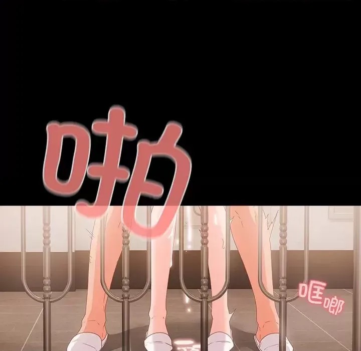 幸福來得太突然 / 突然成為公寓管理員  243/252