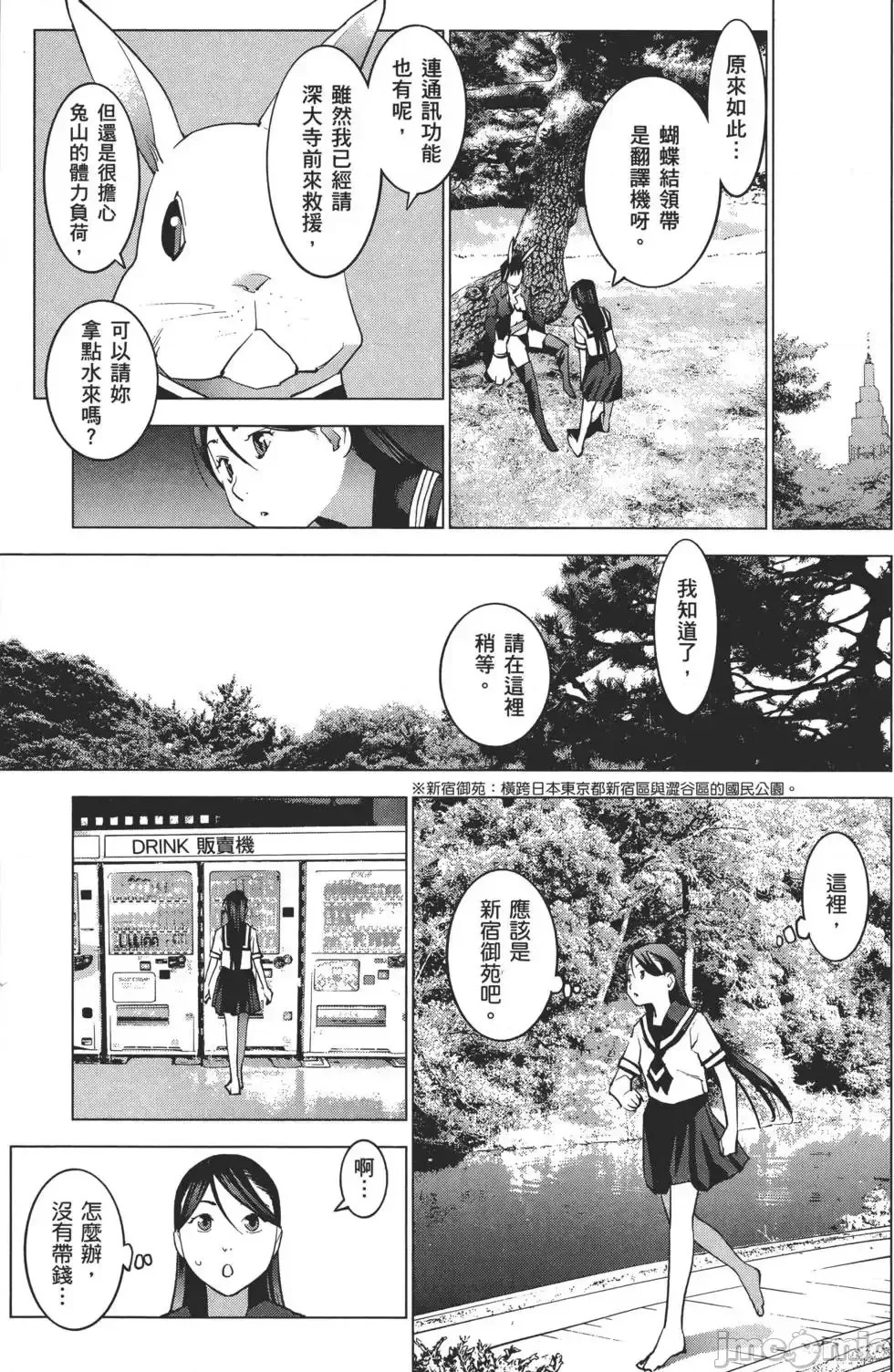 [稻光伸二]性食鬼 單行本2 100/215