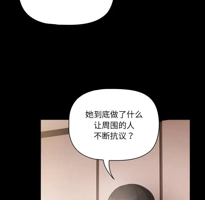 幸福來得太突然 / 突然成為公寓管理員  94/201