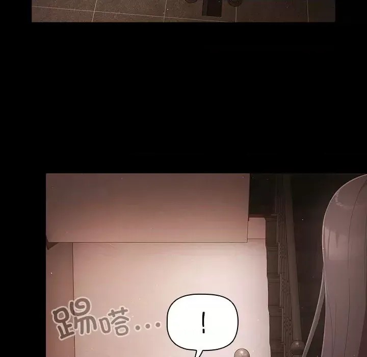 幸福來得太突然 / 突然成為公寓管理員  118/201