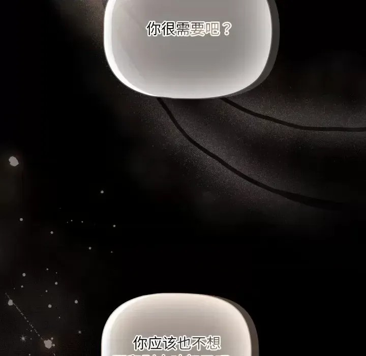 幸福來得太突然 / 突然成為公寓管理員  226/252