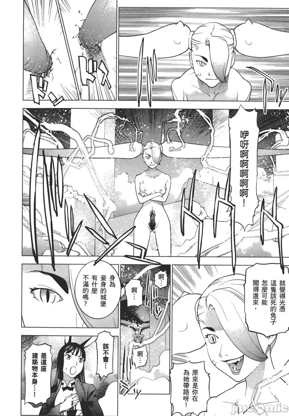 [稻光伸二]性食鬼 單行本2 91/215